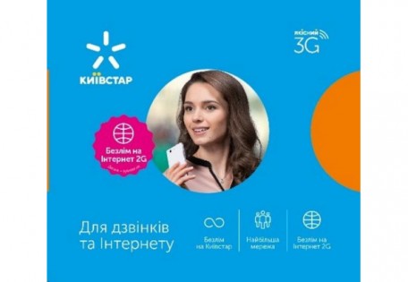 Стартовий пакет Київстар "Розмови+"